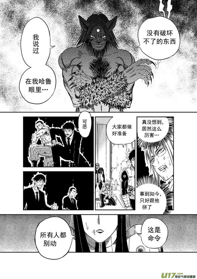 星STAR韩漫全集-161 第一百三十八话 无计可施无删减无遮挡章节图片 