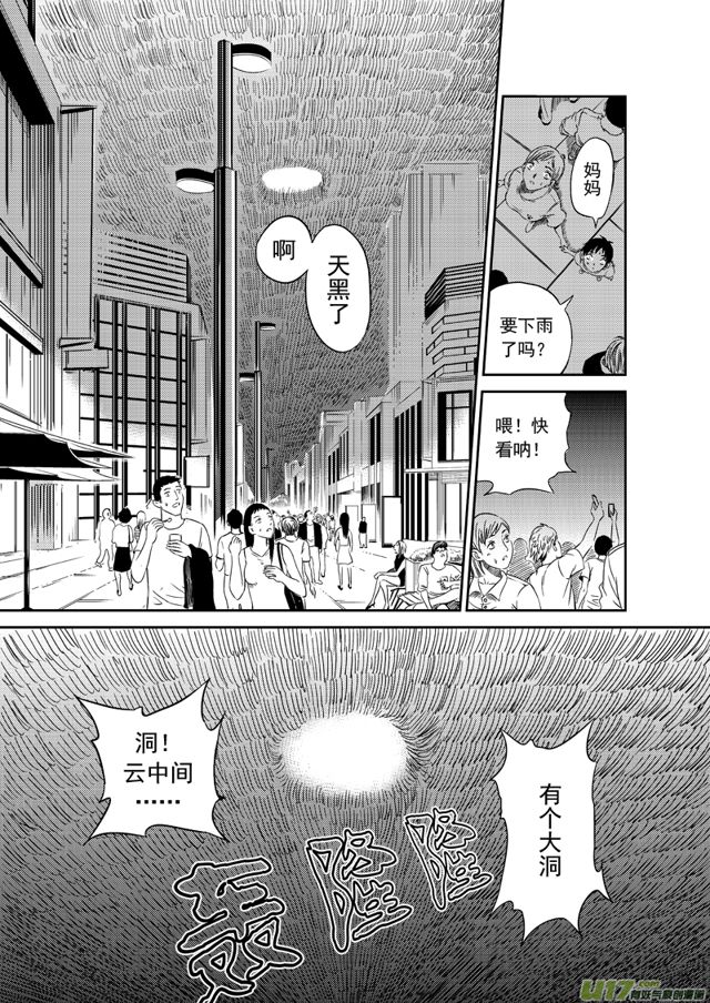 星STAR韩漫全集-162 第一百三十九话 黑化无删减无遮挡章节图片 