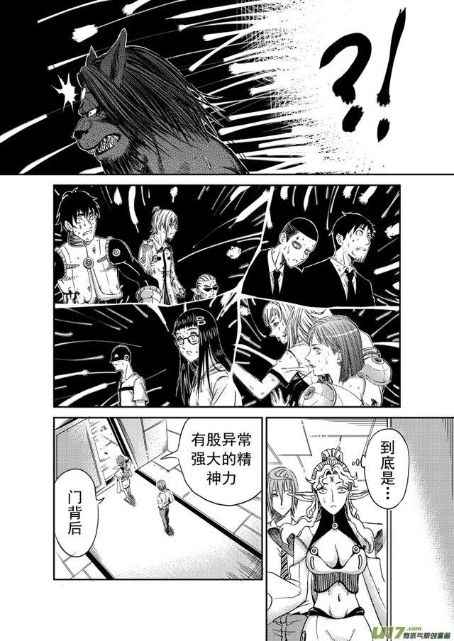 星STAR韩漫全集-162 第一百三十九话 黑化无删减无遮挡章节图片 