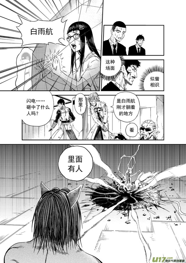 星STAR韩漫全集-162 第一百三十九话 黑化无删减无遮挡章节图片 