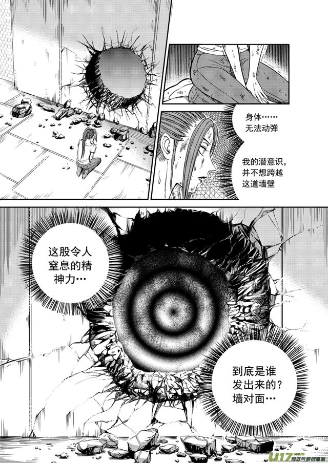 星STAR韩漫全集-163 第一百四十话 虐菜无删减无遮挡章节图片 