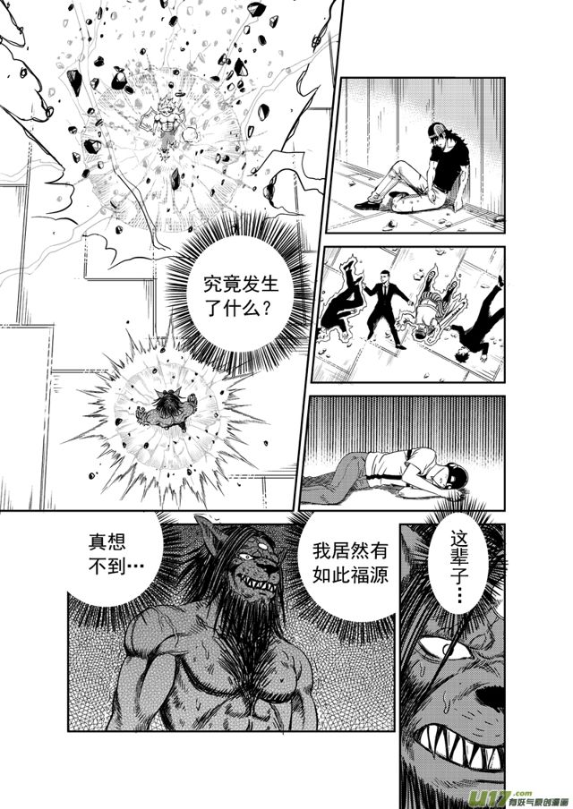 星STAR韩漫全集-163 第一百四十话 虐菜无删减无遮挡章节图片 