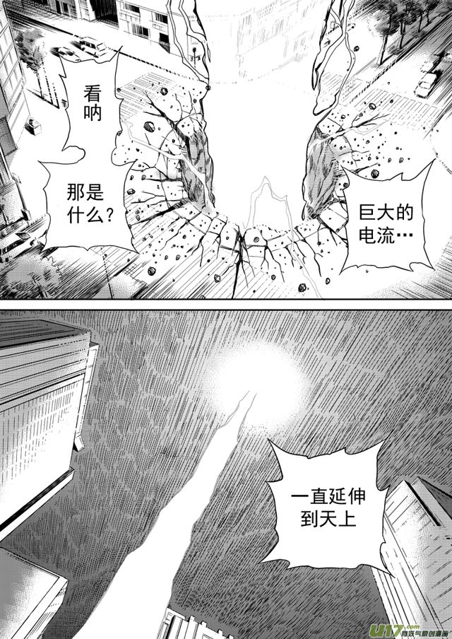 星STAR韩漫全集-163 第一百四十话 虐菜无删减无遮挡章节图片 