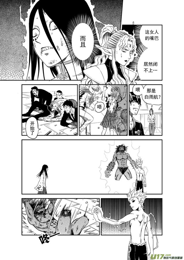 星STAR韩漫全集-164 第一百四十一话 附身无删减无遮挡章节图片 