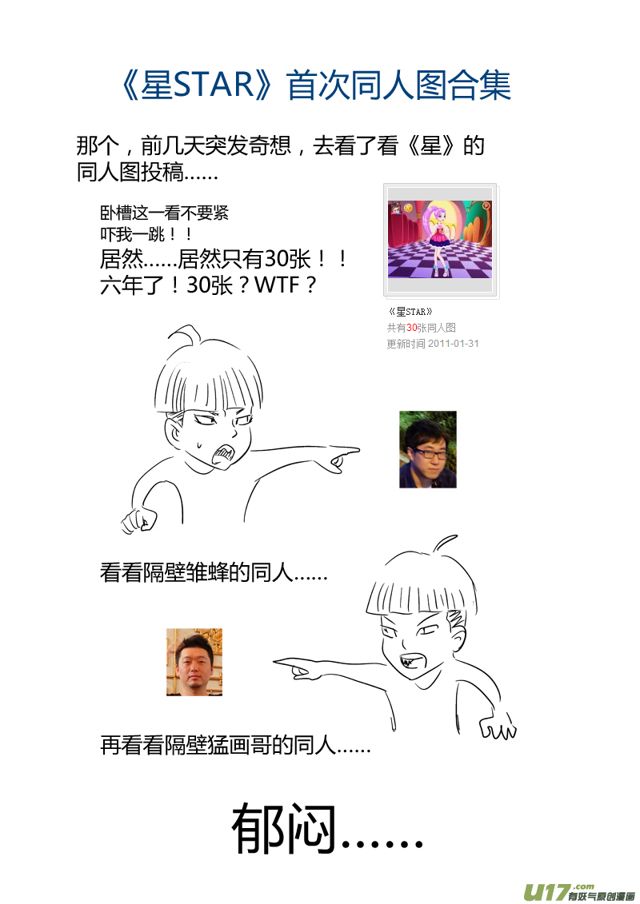 星STAR韩漫全集-《星star》第一届同人图欣赏无删减无遮挡章节图片 