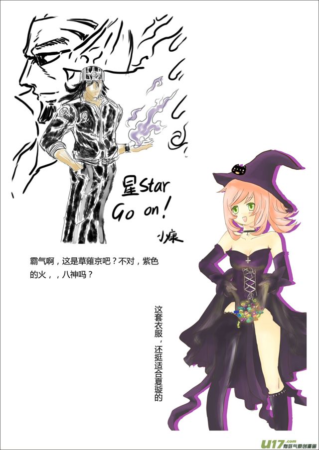 星STAR韩漫全集-《星star》第一届同人图欣赏无删减无遮挡章节图片 