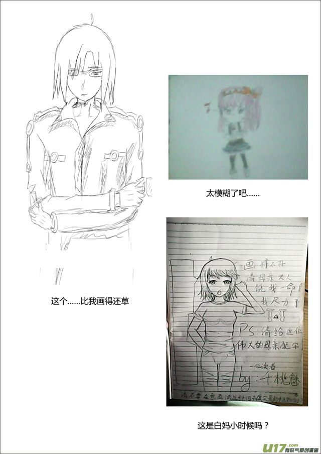 星STAR韩漫全集-《星star》第一届同人图欣赏无删减无遮挡章节图片 