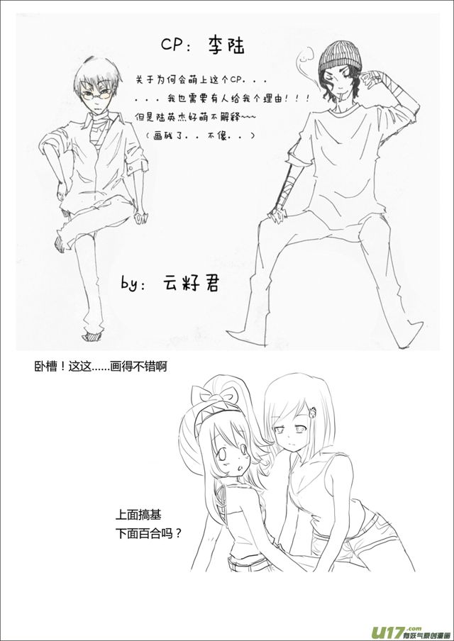 星STAR韩漫全集-《星star》第一届同人图欣赏无删减无遮挡章节图片 