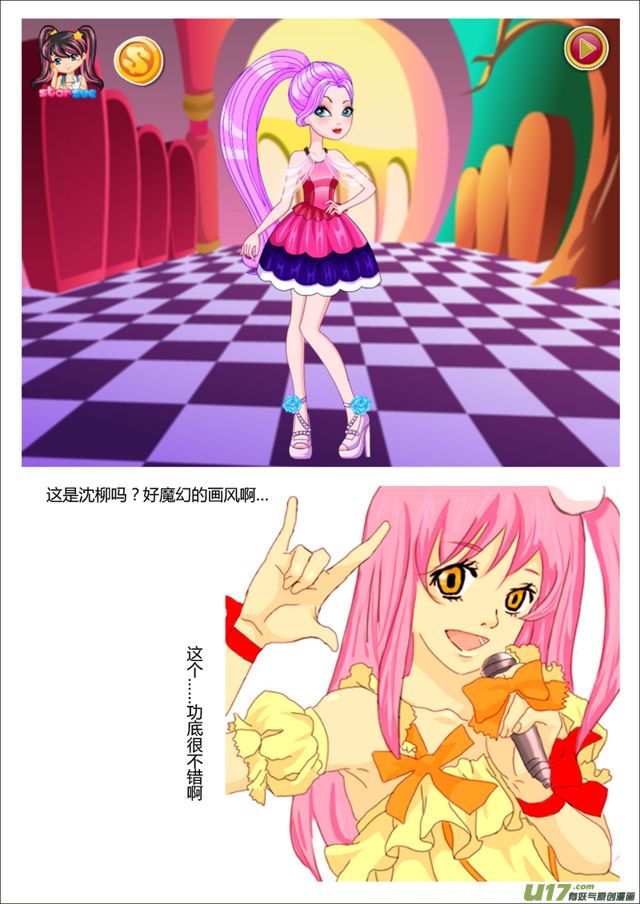 星STAR韩漫全集-《星star》第一届同人图欣赏无删减无遮挡章节图片 