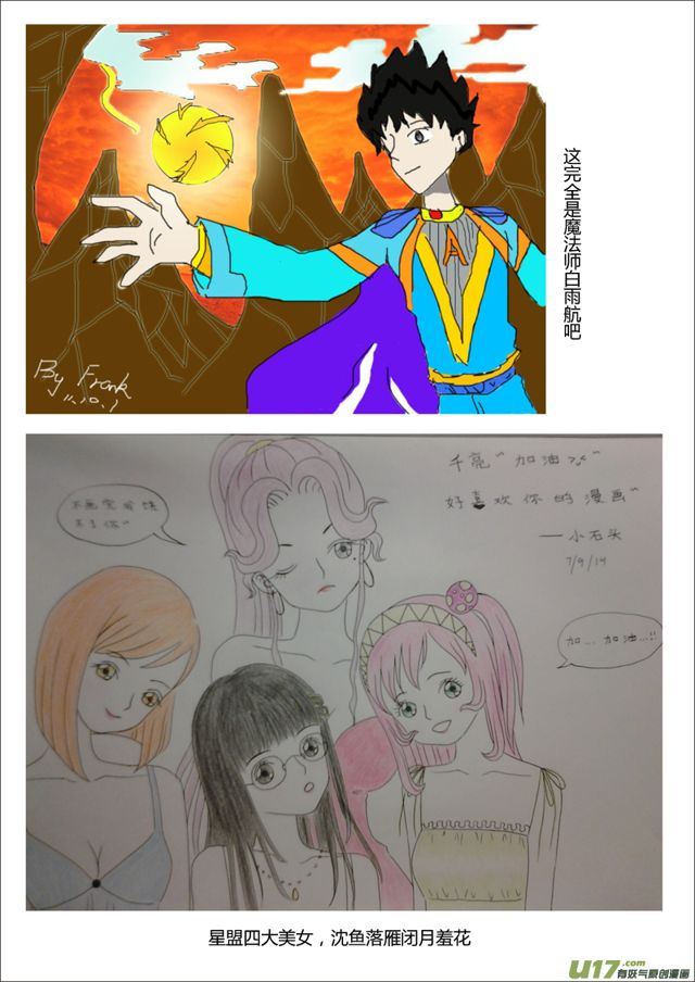 星STAR韩漫全集-《星star》第一届同人图欣赏无删减无遮挡章节图片 