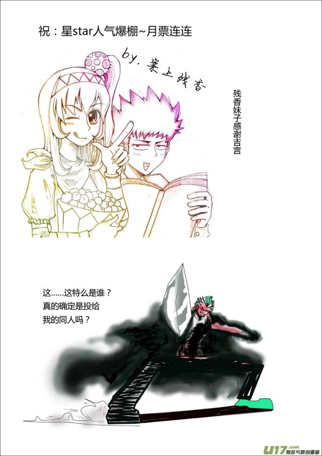 星STAR韩漫全集-《星star》第一届同人图欣赏无删减无遮挡章节图片 
