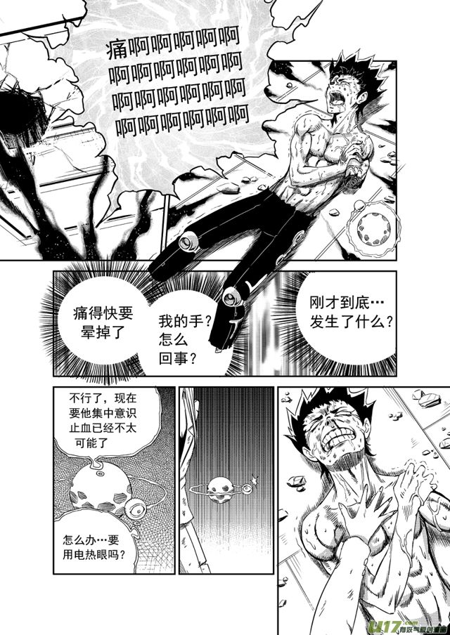 星STAR韩漫全集-165 第一百四十二话 魔王驾到无删减无遮挡章节图片 