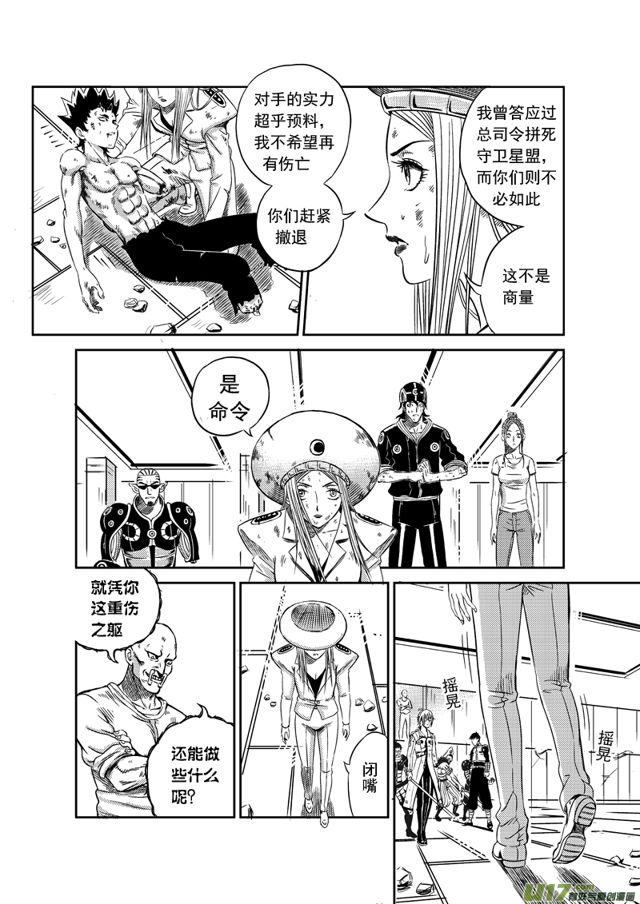 星STAR韩漫全集-166 第一百四十三话 一线曙光无删减无遮挡章节图片 