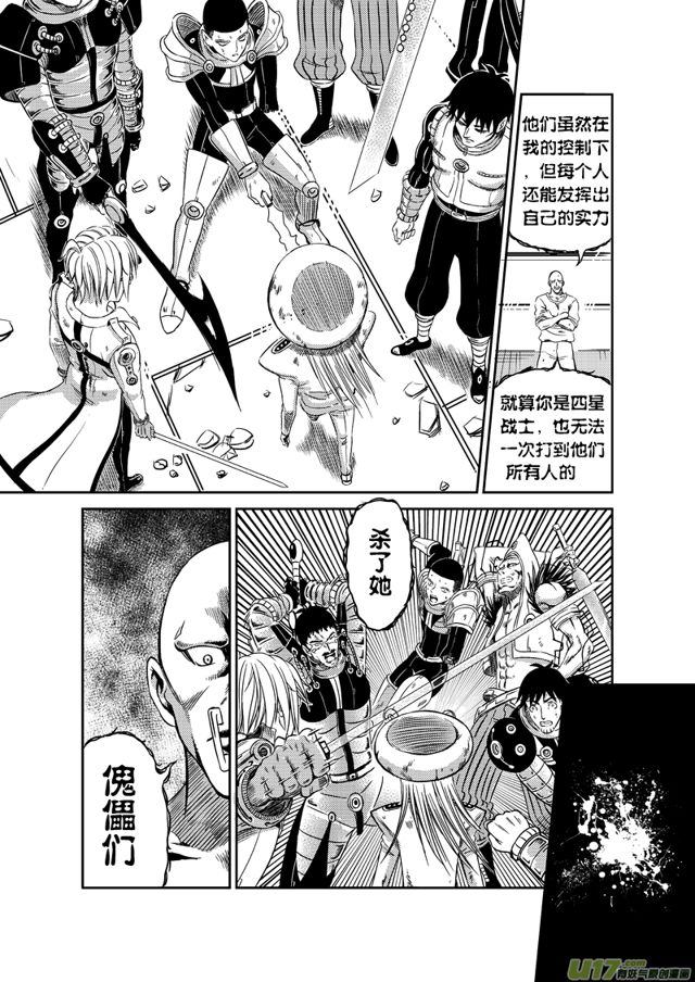 星STAR韩漫全集-166 第一百四十三话 一线曙光无删减无遮挡章节图片 