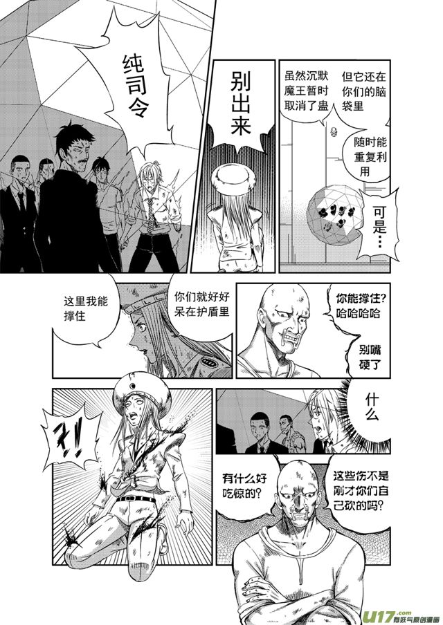 星STAR韩漫全集-166 第一百四十三话 一线曙光无删减无遮挡章节图片 