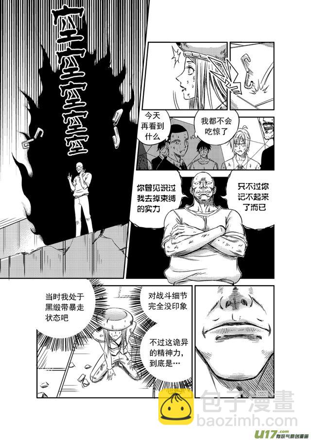 星STAR韩漫全集-166 第一百四十三话 一线曙光无删减无遮挡章节图片 