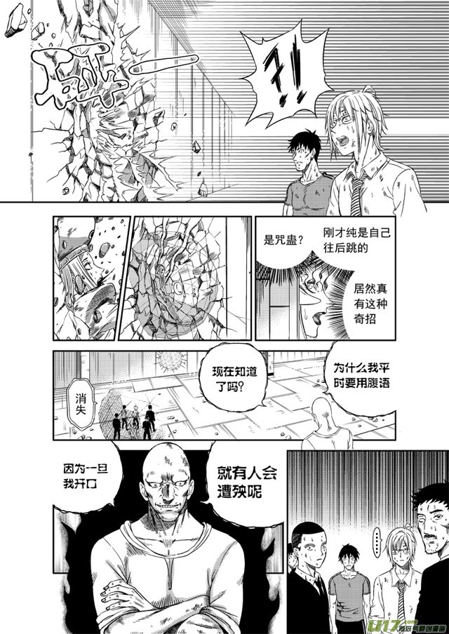 星STAR韩漫全集-166 第一百四十三话 一线曙光无删减无遮挡章节图片 