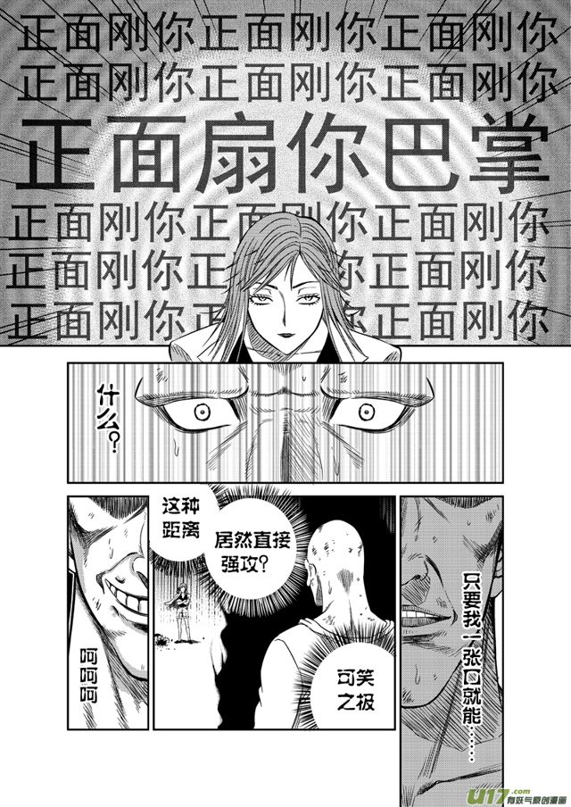 星STAR韩漫全集-167 第一百四十四话 闪电战无删减无遮挡章节图片 