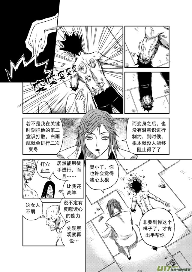 星STAR韩漫全集-167 第一百四十四话 闪电战无删减无遮挡章节图片 