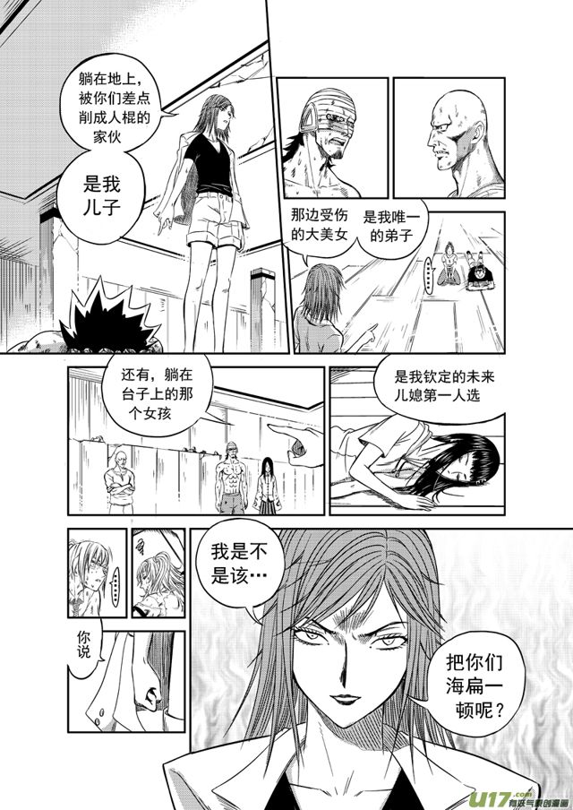 星STAR韩漫全集-167 第一百四十四话 闪电战无删减无遮挡章节图片 