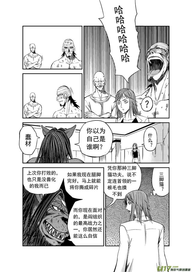 星STAR韩漫全集-167 第一百四十四话 闪电战无删减无遮挡章节图片 