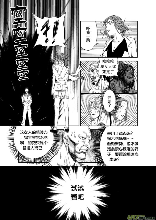 星STAR韩漫全集-167 第一百四十四话 闪电战无删减无遮挡章节图片 