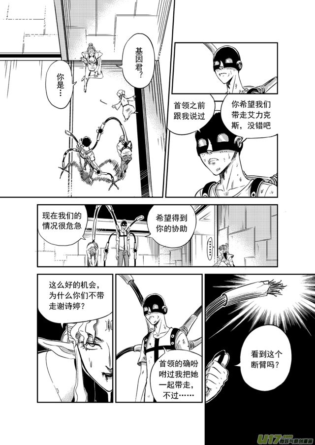 星STAR韩漫全集-169 第一百四十六话 一踩定音无删减无遮挡章节图片 