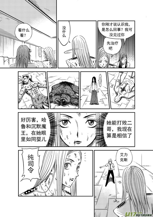 星STAR韩漫全集-169 第一百四十六话 一踩定音无删减无遮挡章节图片 