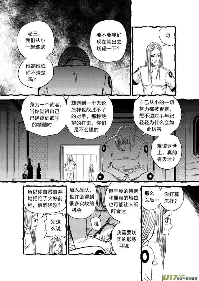 星STAR韩漫全集-169 第一百四十六话 一踩定音无删减无遮挡章节图片 