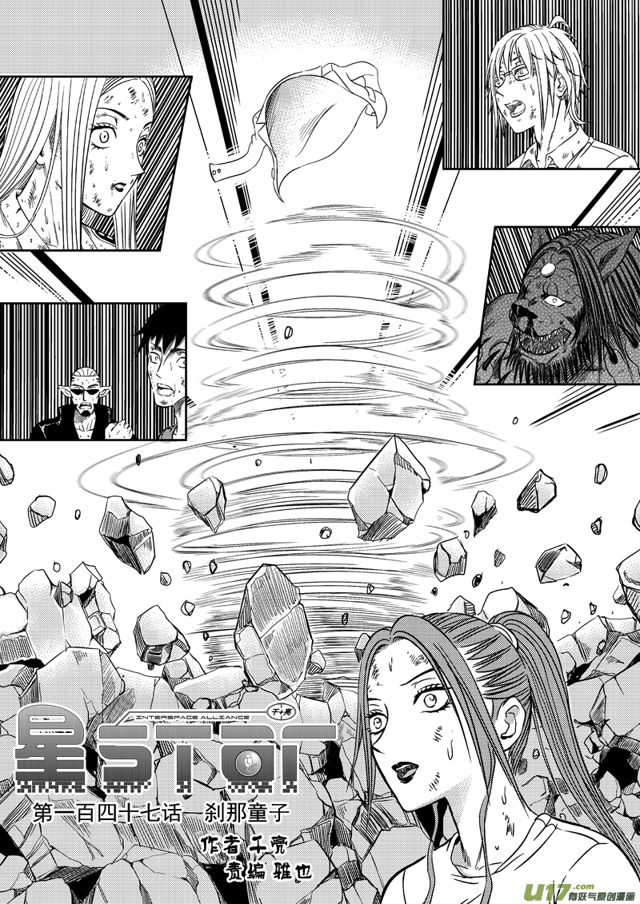 星STAR韩漫全集-170 第一百四十七话 刹那童子无删减无遮挡章节图片 