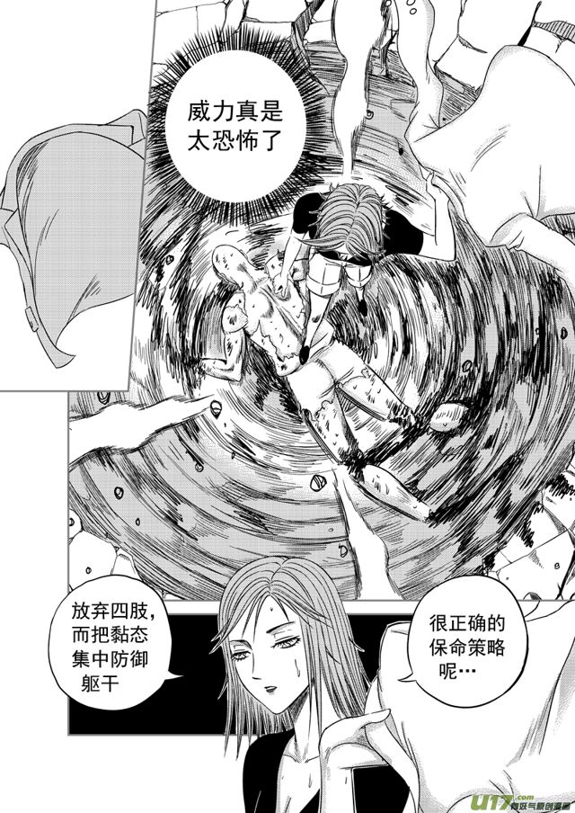 星STAR韩漫全集-170 第一百四十七话 刹那童子无删减无遮挡章节图片 