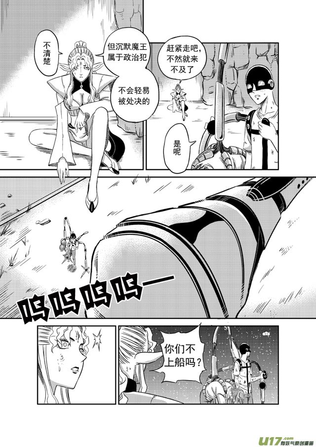 星STAR韩漫全集-170 第一百四十七话 刹那童子无删减无遮挡章节图片 