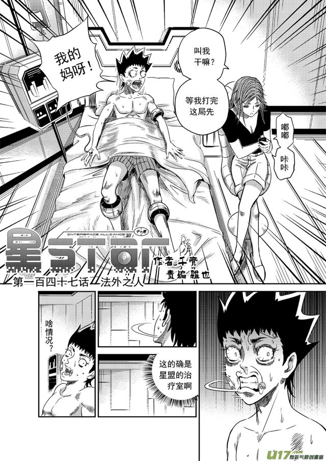 星STAR韩漫全集-171 第一百四十八话 法外之人无删减无遮挡章节图片 
