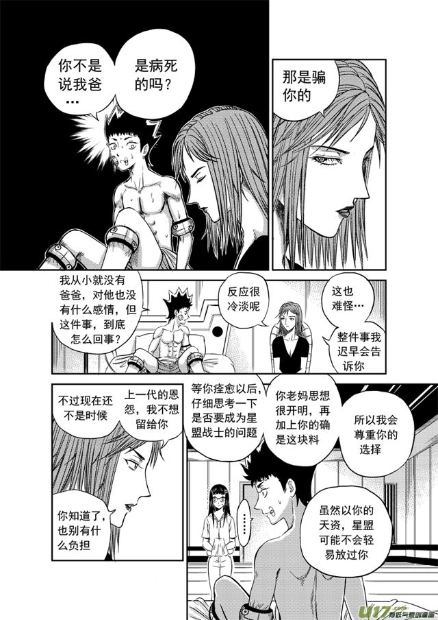 星STAR韩漫全集-171 第一百四十八话 法外之人无删减无遮挡章节图片 