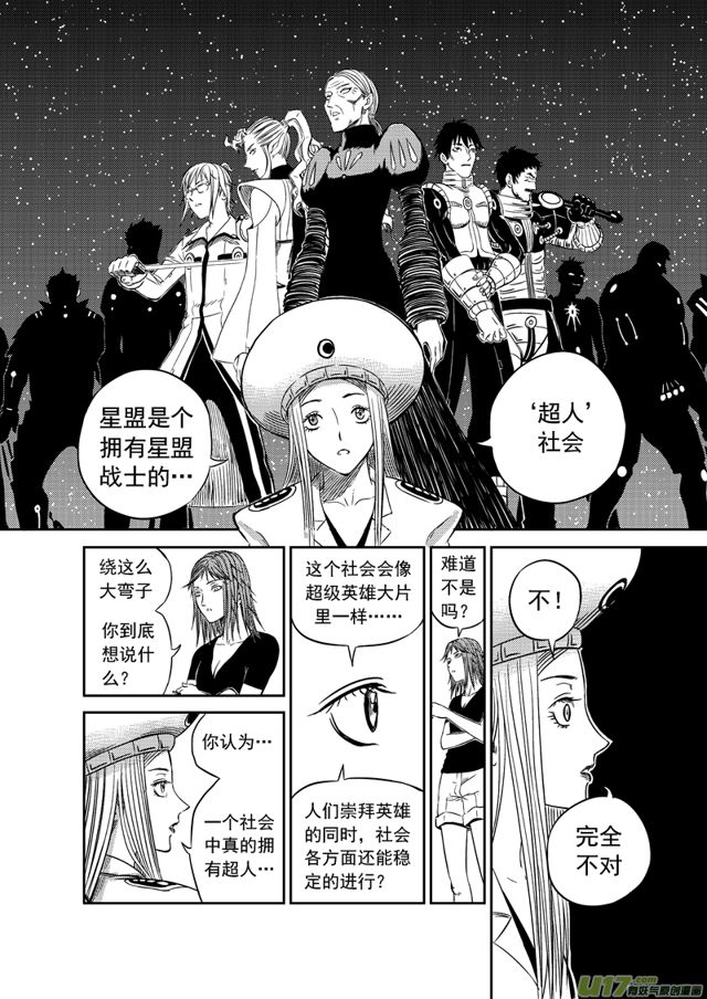 星STAR韩漫全集-172 第一百四十九话 法外七人众无删减无遮挡章节图片 