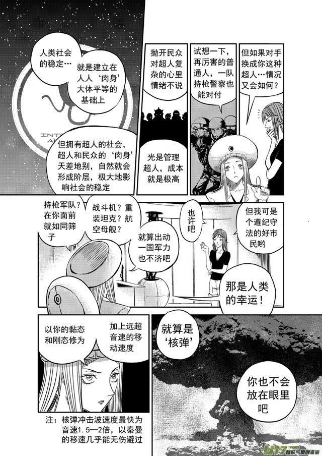 星STAR韩漫全集-172 第一百四十九话 法外七人众无删减无遮挡章节图片 