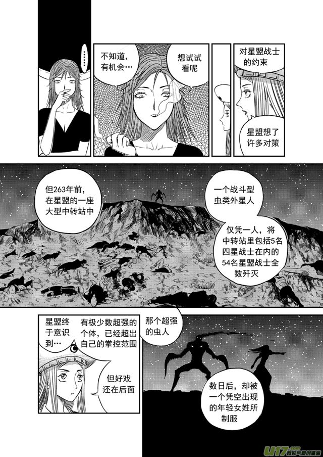 星STAR韩漫全集-172 第一百四十九话 法外七人众无删减无遮挡章节图片 