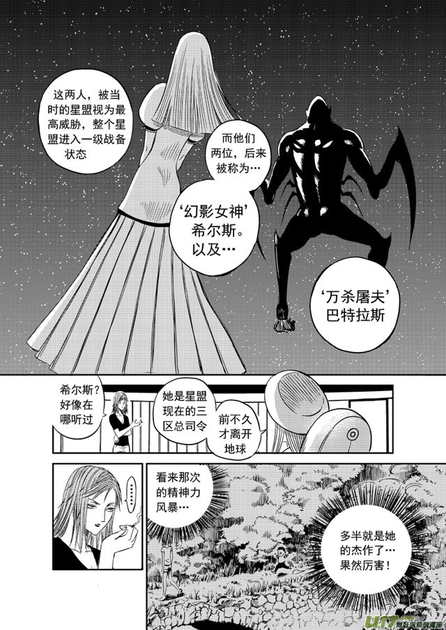 星STAR韩漫全集-172 第一百四十九话 法外七人众无删减无遮挡章节图片 