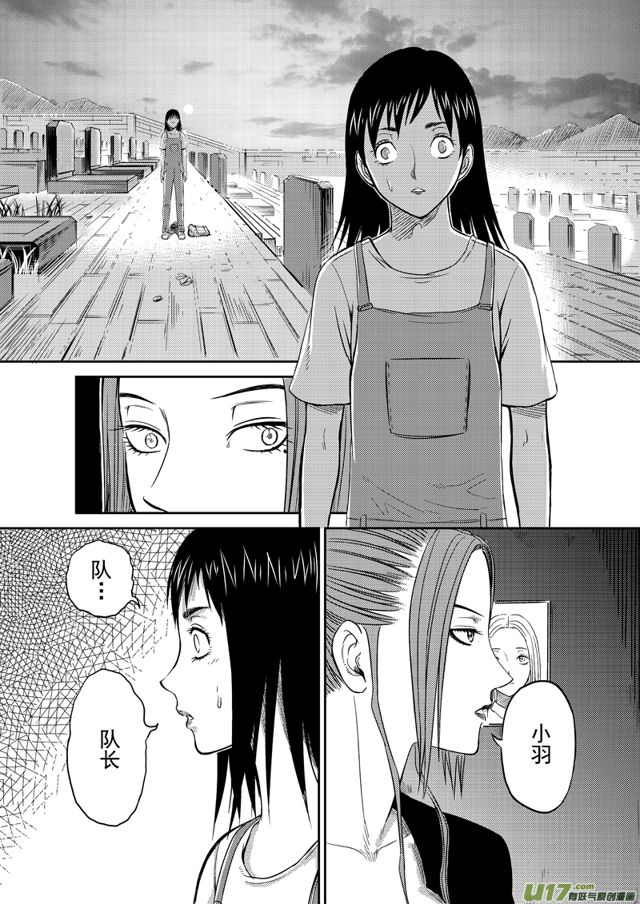 星STAR韩漫全集-174 第一百五十一话 各自的夏天上无删减无遮挡章节图片 