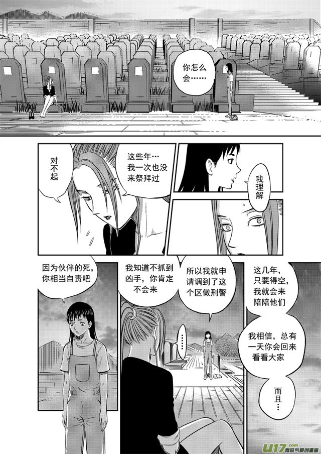 星STAR韩漫全集-174 第一百五十一话 各自的夏天上无删减无遮挡章节图片 
