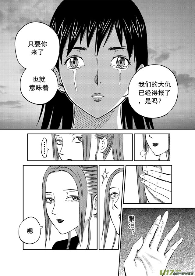 星STAR韩漫全集-174 第一百五十一话 各自的夏天上无删减无遮挡章节图片 