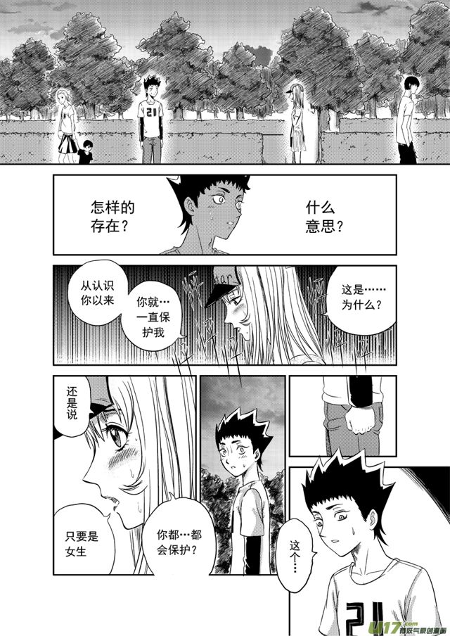 星STAR韩漫全集-176 第一百五十三话 各自的夏天下无删减无遮挡章节图片 