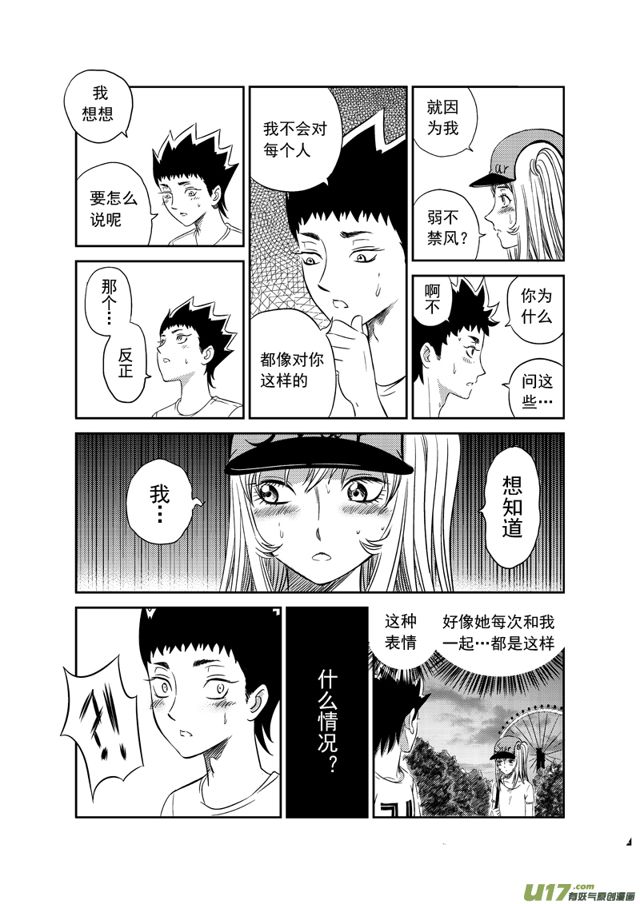 星STAR韩漫全集-176 第一百五十三话 各自的夏天下无删减无遮挡章节图片 