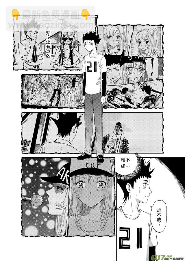 星STAR韩漫全集-176 第一百五十三话 各自的夏天下无删减无遮挡章节图片 