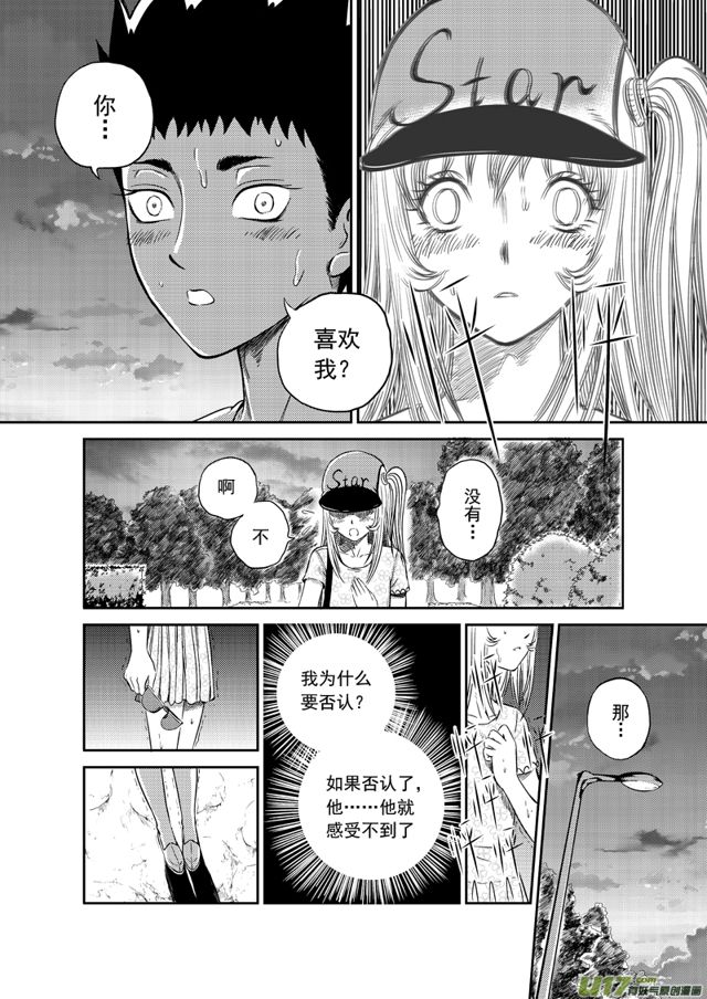 星STAR韩漫全集-176 第一百五十三话 各自的夏天下无删减无遮挡章节图片 