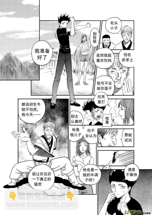 星STAR韩漫全集-178 第一百五十五话 过招无删减无遮挡章节图片 