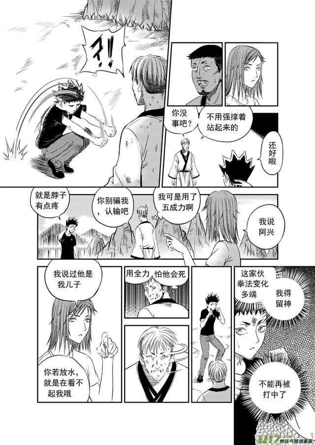 星STAR韩漫全集-178 第一百五十五话 过招无删减无遮挡章节图片 