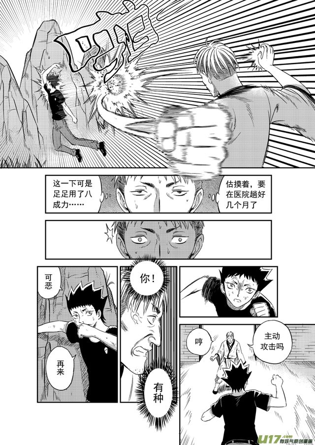 星STAR韩漫全集-178 第一百五十五话 过招无删减无遮挡章节图片 