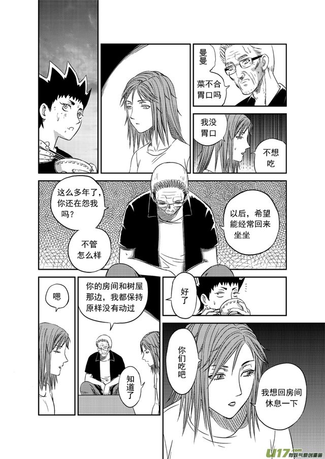 星STAR韩漫全集-179 第一百五十六话 老家无删减无遮挡章节图片 
