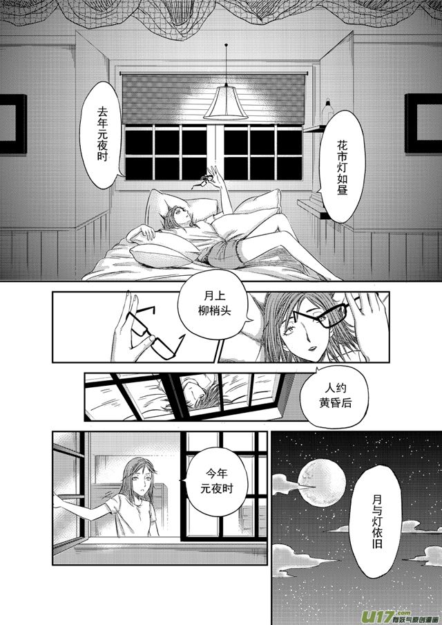 星STAR韩漫全集-179 第一百五十六话 老家无删减无遮挡章节图片 